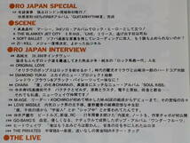 ROCKIN'ON JAPAN 1992年9月号 Vol.64/音楽雑誌 布袋寅泰 JUN SKY WALKER(S)森純太 仲井戸麗市 BUCK-TICK今井寿 ZELDA高橋佐代子 GO-BANG'S_画像3