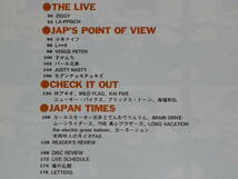 ROCKIN'ON JAPAN 1992年9月号 Vol.64/音楽雑誌 布袋寅泰 JUN SKY WALKER(S)森純太 仲井戸麗市 BUCK-TICK今井寿 ZELDA高橋佐代子 GO-BANG'S_画像4