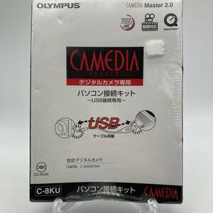 CAMEDIA Master 2.0* цифровая камера специальный комплект подключения персонального компьютера * не использовался нераспечатанный *C-8KU*mf