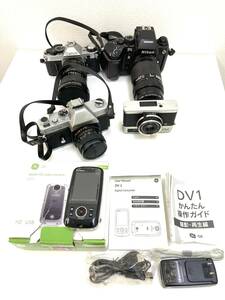 【KM0977】カメラ5点まとめ Nikon F4/Canon AE-1 PROGRAM/mamiya MSX500/minolta HI-MATIC/GE digital HD video camera DV1