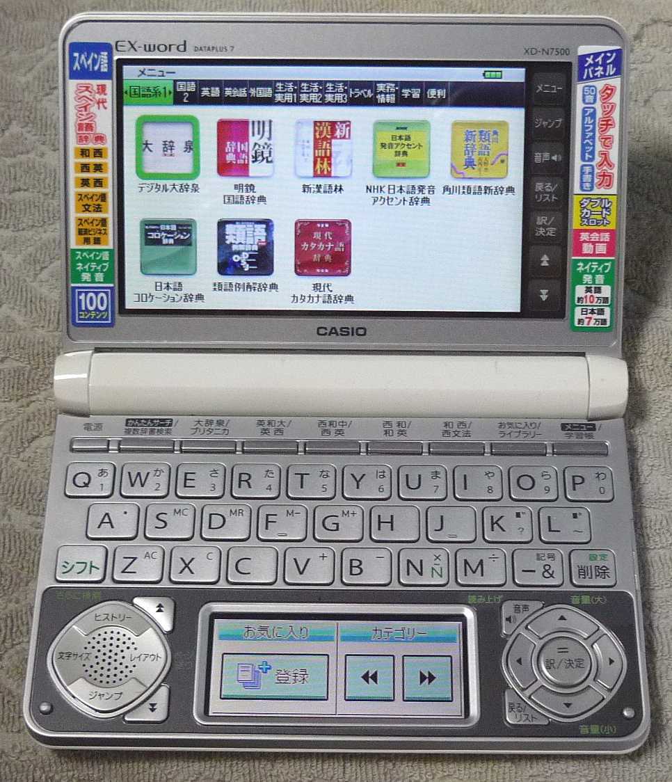 ヤフオク! -「xd 7500 電子辞書」の落札相場・落札価格 ヤフオク! -「xd 7500 電子辞書」の落札相場・落札価格