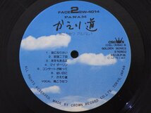 LP レコード 南こうせつ かえり道 【 E+ 】 D7043D_画像5