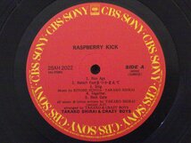 LP レコード 白井貴子 & CRAZY BOYS RASPBERRY KICK ラズベリー キック 【 E+ 】 D7121D_画像3