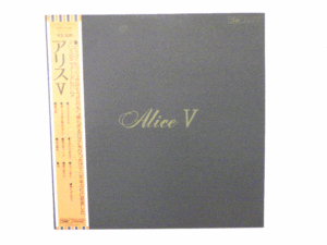 LP レコード 帯 ALICE アリス ALICEⅤ アリス5 【 E+ 】 D7468H