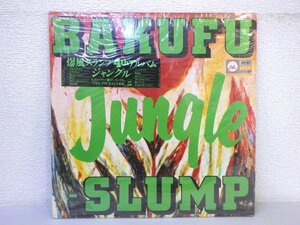 LP レコード BAKUFU SLUUMP 爆風スランプ JUNGLE ジャングル 【 E- 】 D7491A