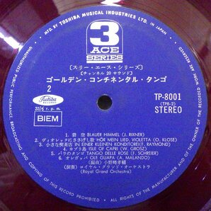 LP レコード 赤盤 ROYAL GRAND ORCHESTRA ロイヤル グランド オーケストラ GOLDEN CONTINENTAL TANGO タンゴ 【 VG 】 D7762Dの画像6
