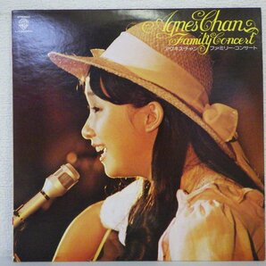 LP レコード AGNES CHAN アグネス チャン FAMILY CONCERT ファミリー コンサート 【 E- 】 D8019Dの画像1