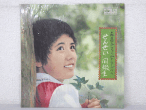 LP レコード 森昌子 せんせい 同級生 【 VG 】 D8177T