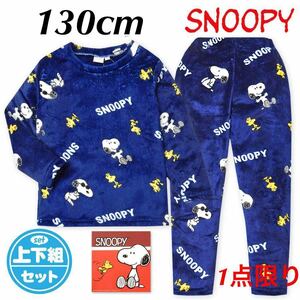  new goods 19745 130cm Snoopy navy blue navy Kids Junior fleece long sleeve pyjamas ... flannel pyjamas room wear warm material man and woman use 