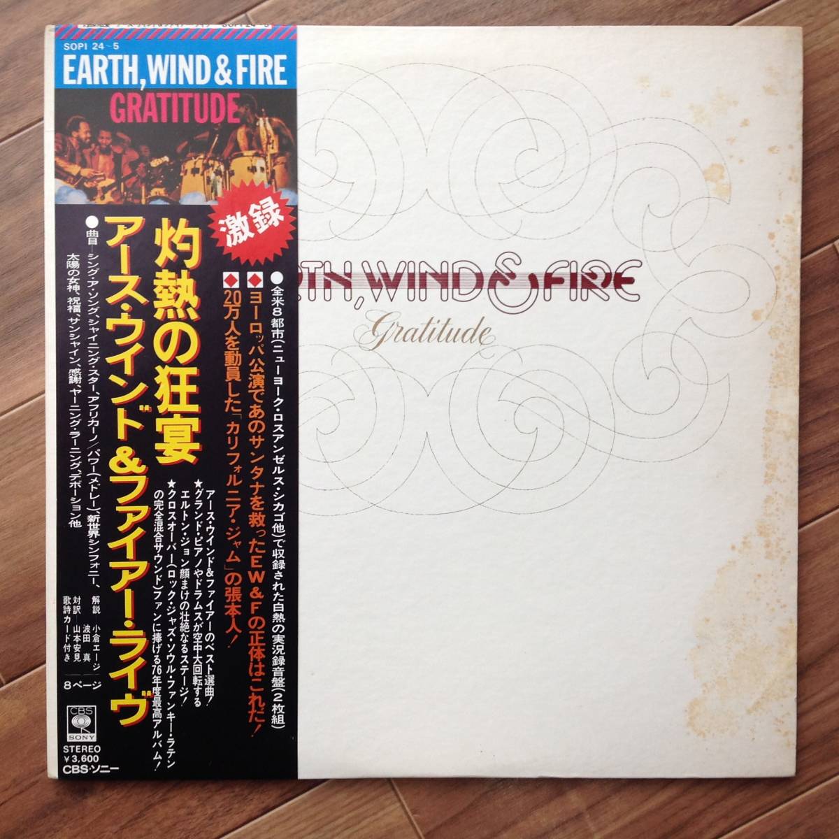 2025年最新】Yahoo!オークション -earth wind fire gratitude