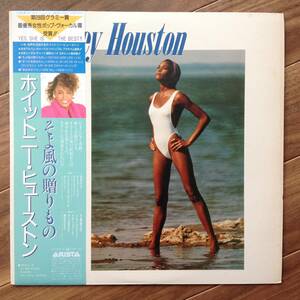 Whitney Houston - Whitney Houston / そよ風の贈りもの