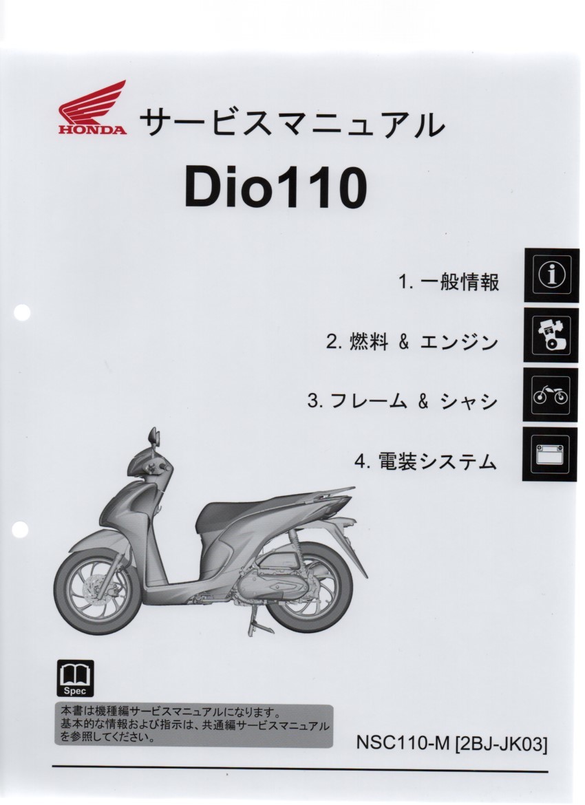 ヤフオク! - ディオ(ホンダ カタログ、パーツリスト、整備書)の中古品 ヤフオク! - ディオ(ホンダ カタログ、パーツリスト、整備書)の中古品