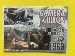 天田印刷　ガメラクラシック　コレクションカード　MOVIE GRAFITY M-012 ガメラ対大悪獣ギロン