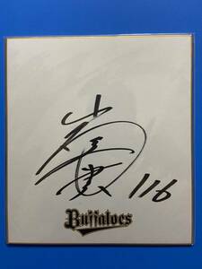  Yamazaki regular . Professional Baseball player autograph square fancy cardboard Orix Buffaloes 