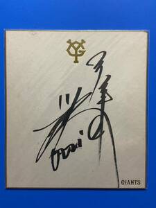  Kawai .. Professional Baseball player autograph square fancy cardboard Yomiuri Giants 