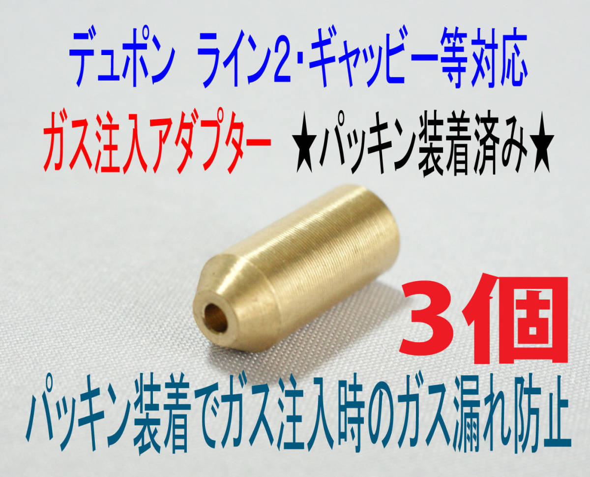 ヤフオク! -デュポンライター用ガスの中古品・新品・未使用品一覧