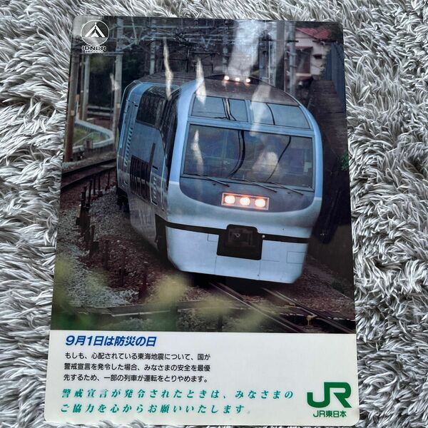 JR東日本　非売品　下敷　※経年劣化あり