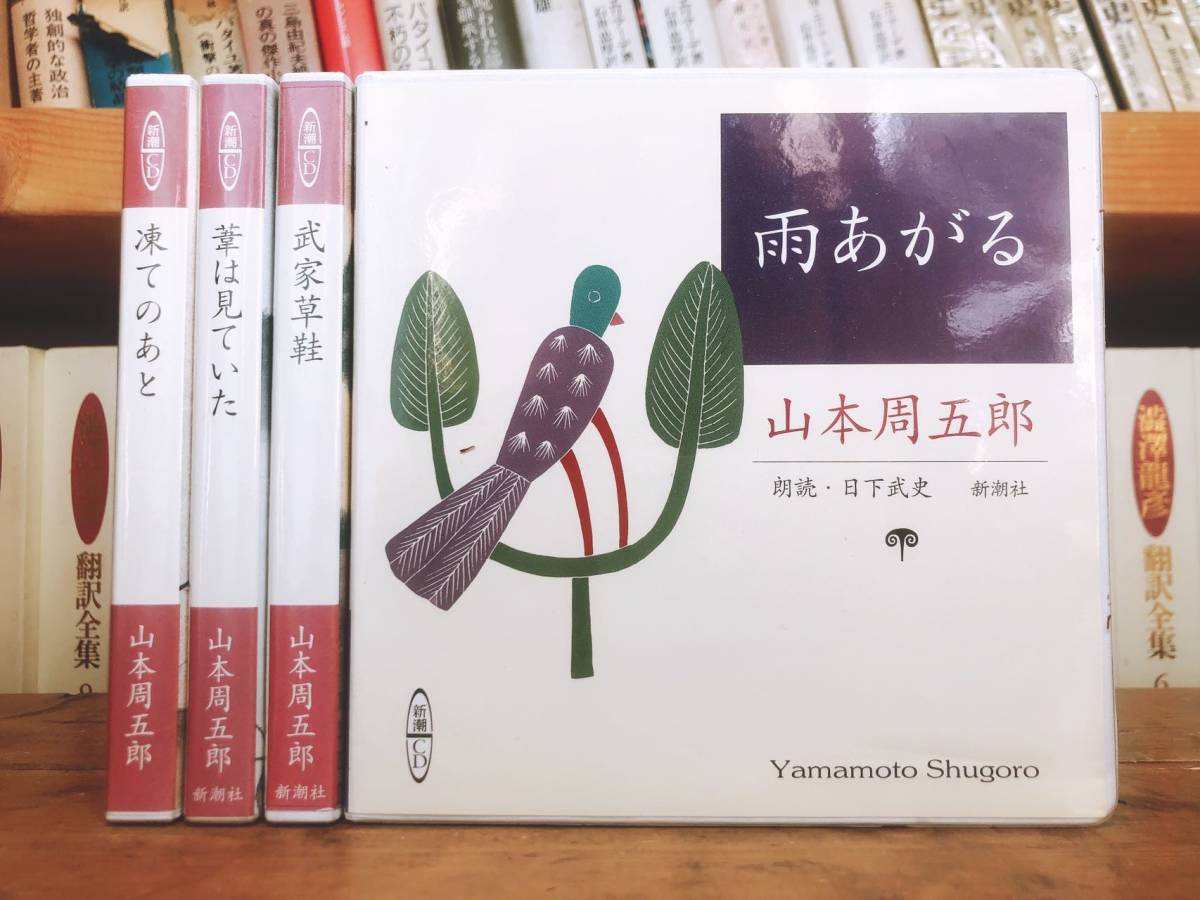 専用棚付き】源氏物語 CD 全17集205枚全揃セット 口演:村山リウ 日本