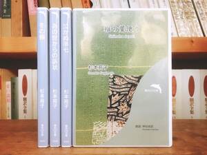 人気廃盤!! 杉本苑子代表作!! 横浜CD文庫朗読全集 検:冬の蝉/海音寺潮五郎/山本周五郎/池波正太郎/柴田錬三郎/吉川英治/司馬遼太郎/太宰治