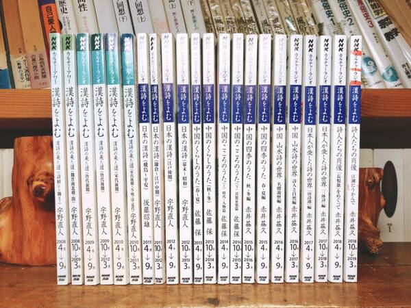 絶版!!2008‐2018年 NHK人気番組全集 漢詩をよむ 全22冊 赤井益久 佐藤保 宇野直人名講義 検:陶淵明/李白/杜甫/陸游/曹操/白居易/王維/詩経