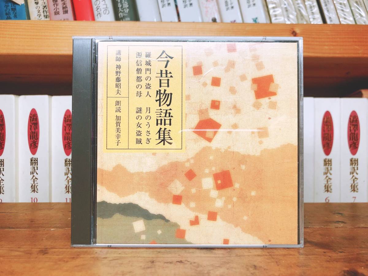 人気廃盤 レア NHK古典講読 全12枚CD 解説書付 万葉集 平家物語 徒然草