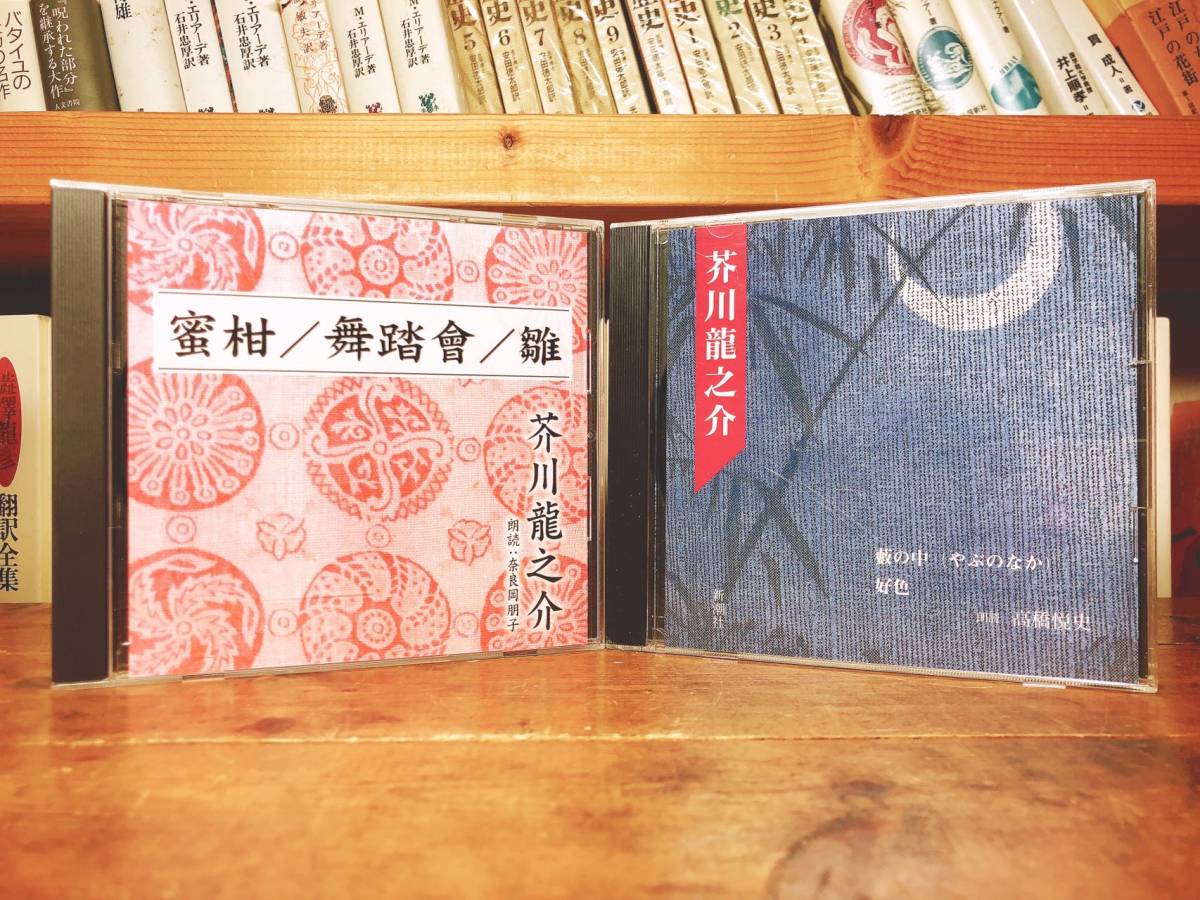 人気名盤!!定価2200円!! 「夢十夜」夏目漱石代表作!! 新潮CD 朗読:鈴木