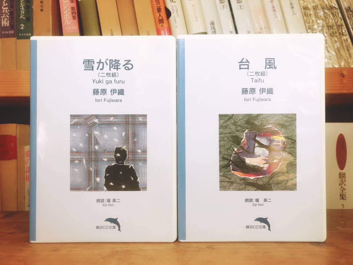 人気廃盤!! 田辺聖子の源氏物語 CD全36枚揃 新潮社 名講演!! 検:日本