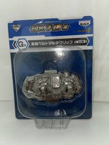 仮面ライダー　一番くじ　平成ライダー　変身ベルトマルチクリップ　現状品