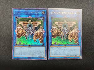 【中古品】 遊戯王 Gゴーレム・インヴァリッド・ドルメン UR 2枚セット