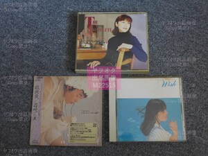 [D28] 岩崎宏美さんのCD 【THE COMPLETE SINGLS、戯夜曼＋9(紙ジャケ版)、Wish】
