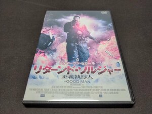 セル版 DVD リターンド・ソルジャー 正義執行人 / 難有 / dd709