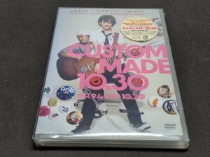 セル版 DVD 未開封 カスタムメイド10.30 スペシャル・エディション / 難有 / dc146