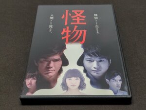 セル版 DVD 怪物 / 佐藤浩市, 向井理 / di075