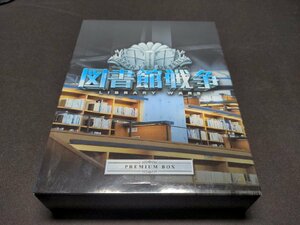セル版 Blu-ray 図書館戦争 プレミアムBOX / 難有 / dd645