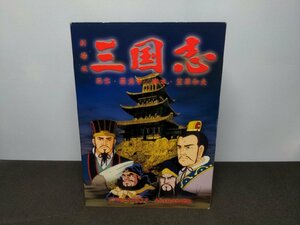 セル版 DVD 劇場版 三国志 / 難有 / dd584