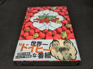 セル版 モヤモヤさまぁ～ず2 DVD BOX / vol.32 , vol.33 / 難有 / dd086
