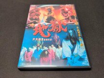セル版 DVD 地獄 / 石井輝男 / dk682_画像1