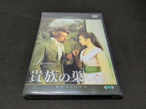 セル版 DVD 未開封 貴族の巣 / 難有 / dh313