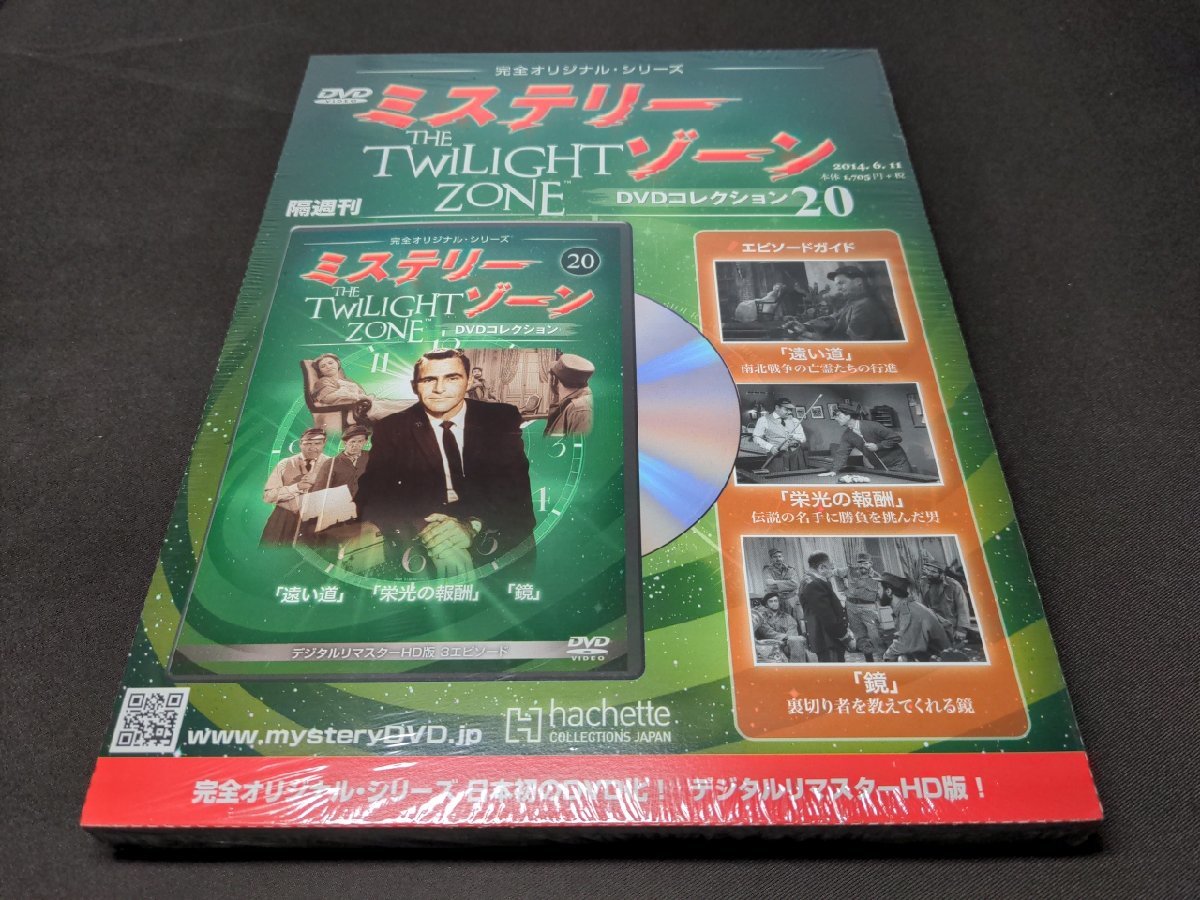 最安値新品 ミステリーゾーンDVDコレクション オマケつき rqt4c