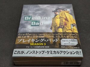 セル版 Blu-ray 未開封 ブレイキング・バッド SEASON 3 COMPLETE BOX / dc135