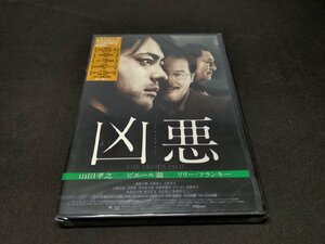 セル版 DVD 未開封 凶悪 / 山田孝之, ピエール瀧 / dh297
