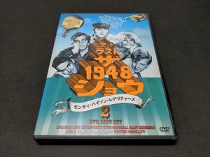 セル版 DVD モンティ・パイソン・レアリティーズ アット・ラスト・ザ・1948・ショウ / 難有 / ca440