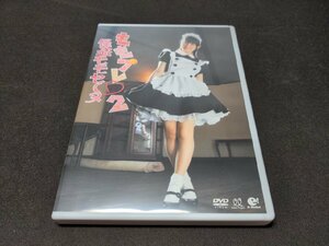 セル版 DVD 嗣永桃子 / ももプレ 2 怪盗モモセーヌ / dh573