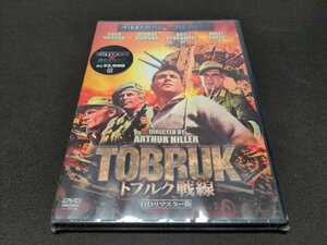 セル版 DVD 未開封 トブルク戦線 / HDリマスター版 / da515