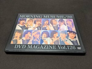 モーニング娘。'20 / MORNING MUSUME。’20 DVD MAGAZINE VOL.126 / DVDマガジン / dk059