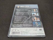 セル版 DVD 湖底の美女 / 江戸川乱歩の「湖畔亭事件」 / dh499_画像2