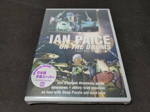 セル版 DVD 未開封 イアン・ペイス・オン・ザ・ドラムス ノット・フォー・ザ・プロ / df783