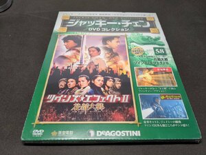 未開封 ジャッキー・チェン DVDコレクション 58 / 花都大戦 ツインズ・エフェクトII / dk556