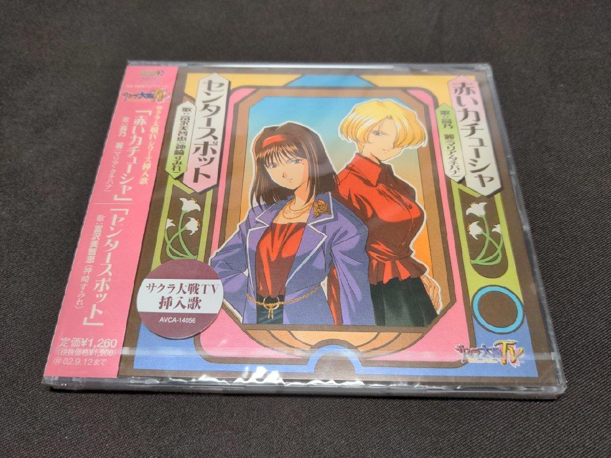 2023年最新】Yahoo!オークション -サクラ大戦tv(音楽)の中古品・新品