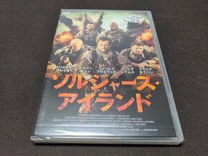 セル版 DVD 未開封 ソルジャーズ・アイランド / da465